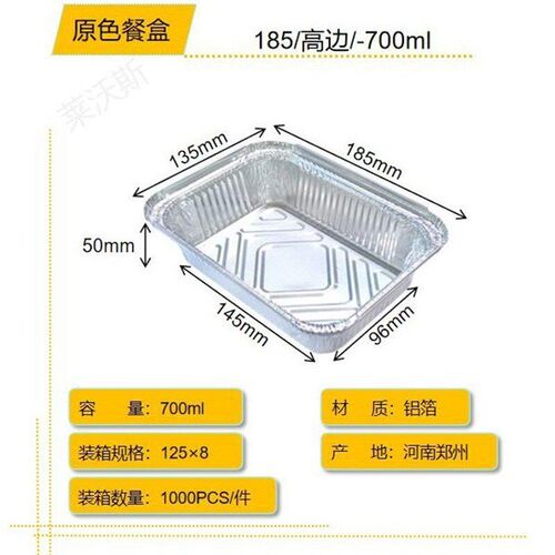 Levos Rectangular Aluminum Foil Food Box Heatresistant Takeo