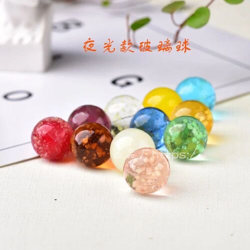 5Pcs Children Toys Luminous Glass Ball 16mm Cream Console Ga