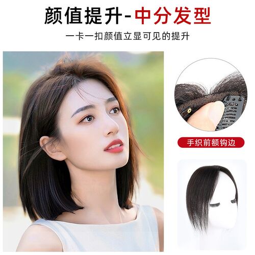 Xuchang Hairpiece TopUp Hair Small Peach Heart HalfHandmade