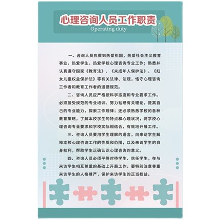 心理健康咨询办公室布置心灵驿站墙面装饰儿童之家文化墙贴纸挂图