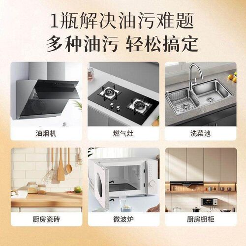 Kitchen Grease Cleaner Multi-functional Foam Cleaning Agent