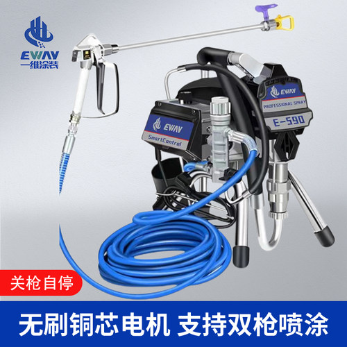 EWY一维柱塞式喷涂机乳胶漆油漆彩色钢瓦大流量变频无刷喷涂机枪