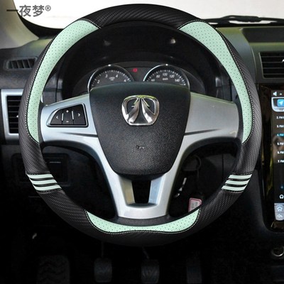 适用北汽威旺T205-D 08EV透气皮革方向盘内饰把四季防滑