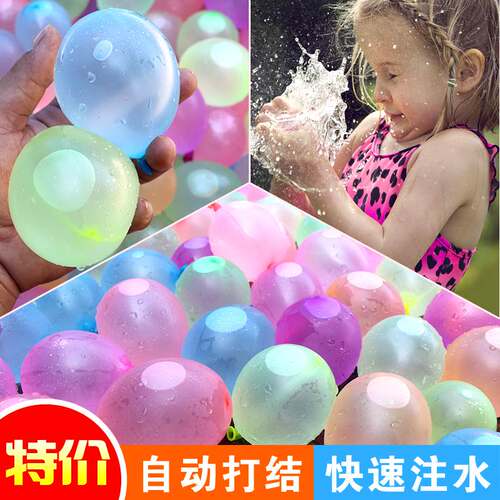 Water Balloon Rapid Water Magic Water Ball Net red summer