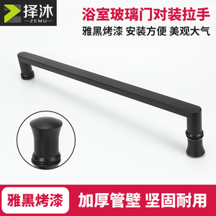 淋浴房拉手浴室玻璃门把手卫生间移门推拉门30不锈钢扶手黑色