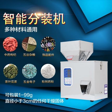 鼎溪全自动直振颗粒粉末粉剂茶叶包装机大米小型定量分装机灌装机