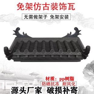 中式 饰瓦封板瓦窗户瓦仿古雨搭立体围墙瓦复古封底瓦 屋檐瓦门头装