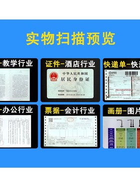 方正Q1000\Q10\Q00\Q10\Q10高拍仪千万像素高清扫描文字