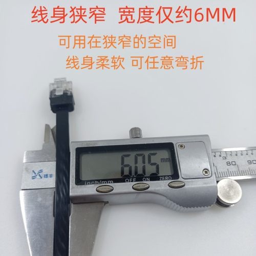 条六类千兆扁网路线无氧铜扁平网路线超薄短体水晶头家用网路线