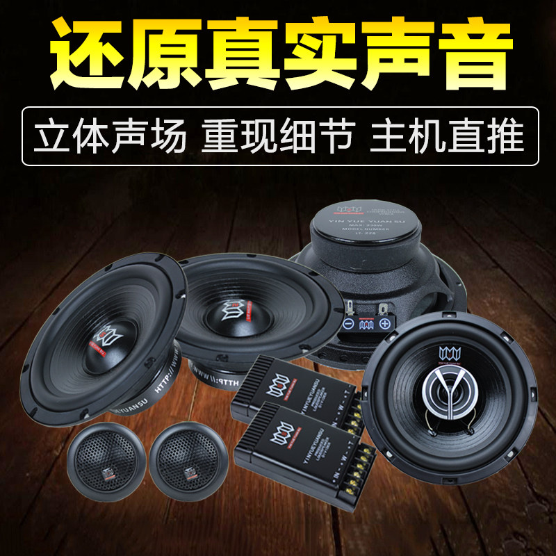 汽车音响喇叭.5寸 汽车喇叭装车载同轴喇叭功放主机直推改装