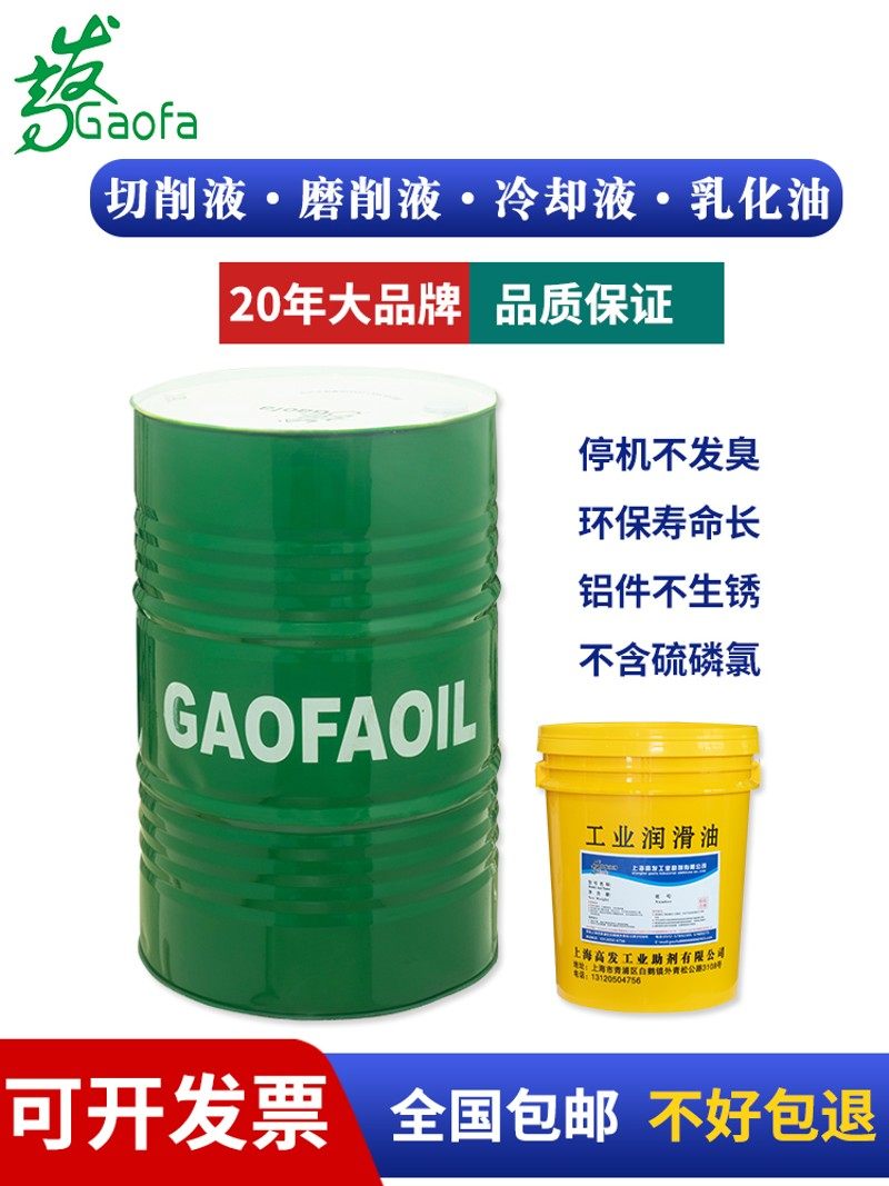 10乳化油切削液冷却液车床防锈铸铁乳化液环保切削油cnc加工中心,工业油品/胶粘/化学/实验室用品,切削液/切削油,淘宝优惠券,粉丝福利购,淘宝优惠卷