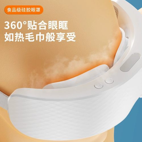 干眼症蒸眼仪可充电加热眼部雾化补水缓解眼干涩视疲劳睑板腺堵塞