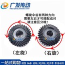 螺旋伞齿轮 模 30齿 高频发黑 锥齿轮 90度 伞齿轮