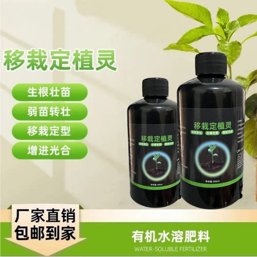 【下单立减50】提苗壮根液育苗移栽定植根多苗壮成活高叶面肥TQ3