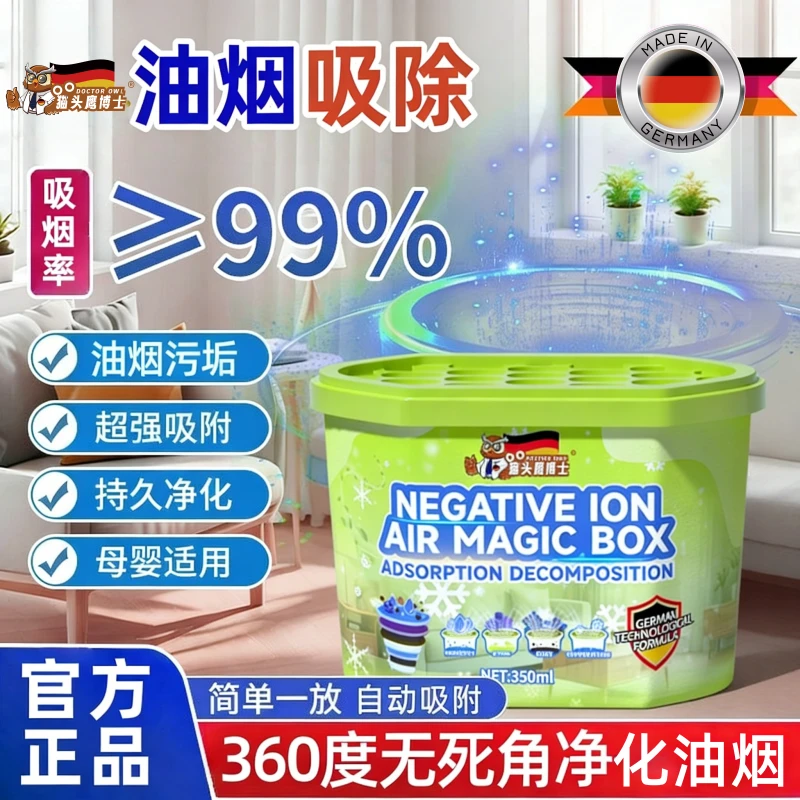 【下单立减50】家用净化油烟高效深层去油厨房去油烟吸附油烟TQ