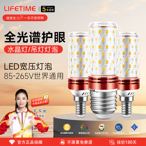 全光谱led玉米灯泡三色变光高显护眼家用E27E14螺口吊灯光源110V