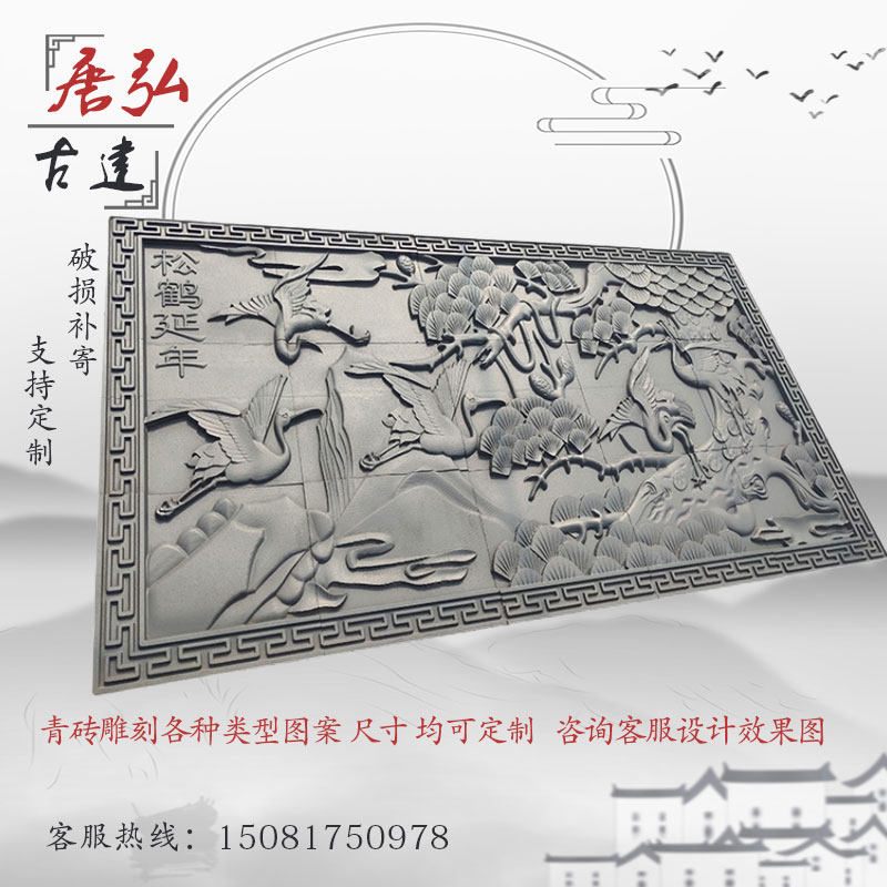 定制仿古建砖雕中式影壁墙雕刻福字大型青砖雕刻四合院照壁背景墙