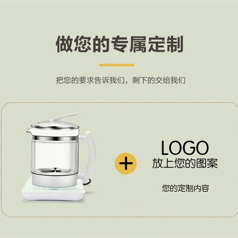 公司活动大气实用养生壶小家电开业年会店庆赠送客户员工定制礼品