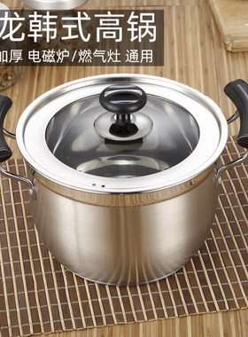 猛龙韩式高锅不锈钢汤蒸锅加厚双底家用电磁炉燃气灶锅具大汤锅