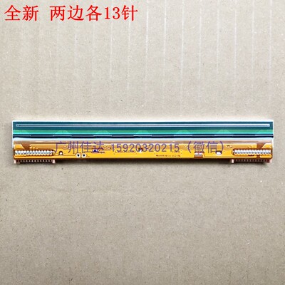 适用于立象DX3200打印头 DX4300 DX4100 2300E条码打印机热敏针头