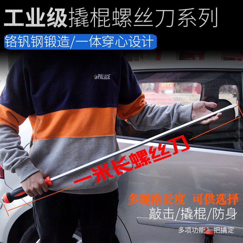 穿心螺丝刀可敲击工业级超硬大号加长起子磁性一字十字平口改锥