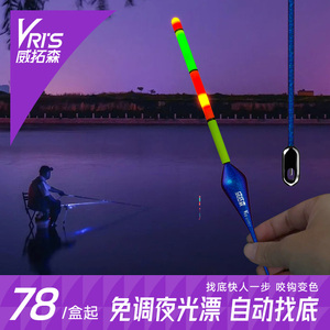 台钓部落 夜光浮漂日夜两用加粗醒目远投自动找底免调漂矶钓鱼漂