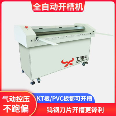广告KT板开槽器 V型槽开槽机 展会桁架搭建KT板自动切槽机分切机