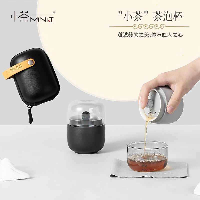 小茶国潮便携出行观海便携茶泡杯多孔过滤MT-109 墨黑100ml易收纳,3C数码配件,其它配件,淘宝优惠券,粉丝福利购,淘宝优惠卷