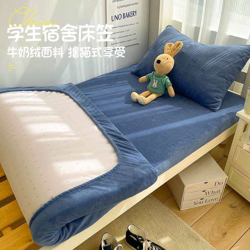 学生床笠宿舍专用90x190单人床罩单件加厚牛奶珊瑚绒薄床垫套褥套,3C数码配件,其它配件,淘宝优惠券,粉丝福利购,淘宝优惠卷