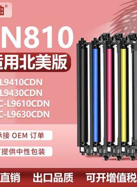 适用兄弟TN810粉盒Brother HL-L9410 L9430 L9470 L9670CDN碳粉盒