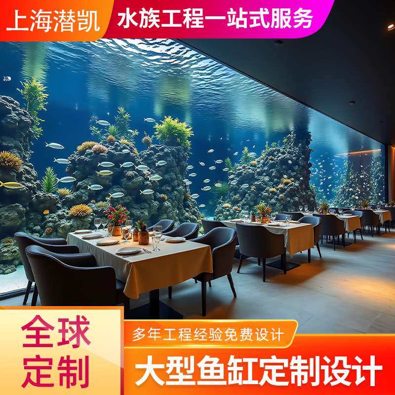海底水族工程大号海洋馆展馆亚克力透明鱼缸生态海洋馆工程设计,3C数码配件,其它配件,淘宝优惠券,粉丝福利购,淘宝优惠卷