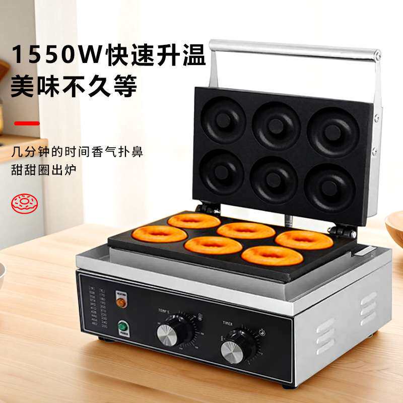 商用甜甜圈机电热圆圆酥香酥机双面加热烘焙烤饼车轮饼机小吃设备