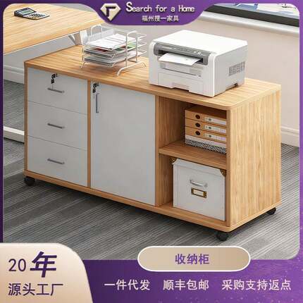 办公室文件柜桌下收纳柜办公柜置物边柜抽屉柜木质带锁矮柜储物柜