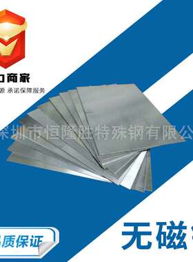 零切HPM-75无磁钢 热处理磨光70mn圆棒 7mn15圆钢5cr21钢板