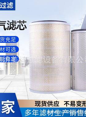 空气滤芯AF25268/AF4896适用车型JCM913/YC135-8/600-181-6730