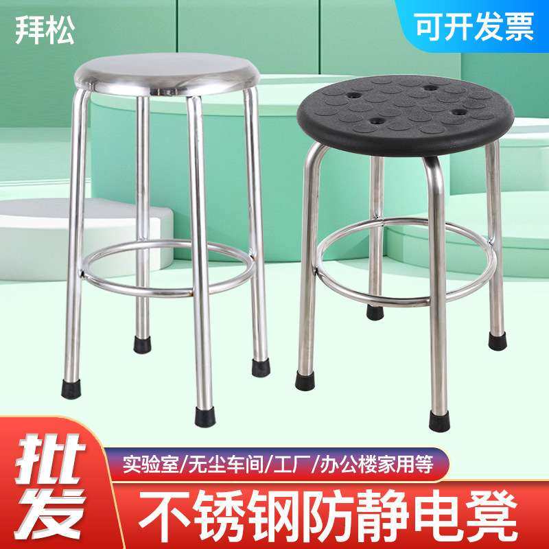 不锈钢凳子无尘实验圆凳餐椅加厚PU防静电椅子车间工作小圆凳家用,3C数码配件,其它配件,淘宝优惠券,粉丝福利购,淘宝优惠卷