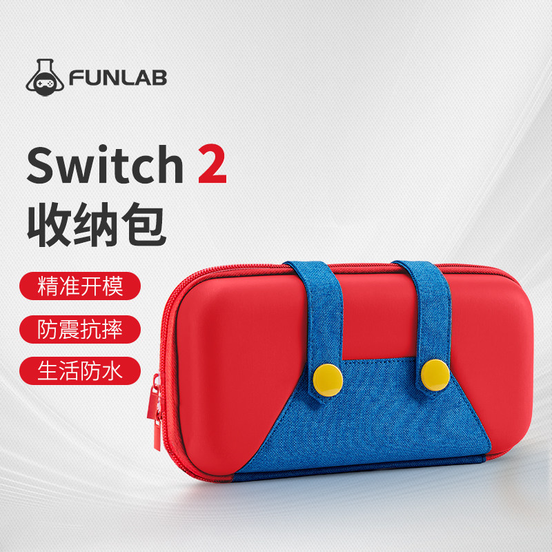 适用任天堂switch2收纳包switcholed保护套壳switch大容量便携ns游戏机oled全套配件盒1代马里奥硬壳卡带手柄