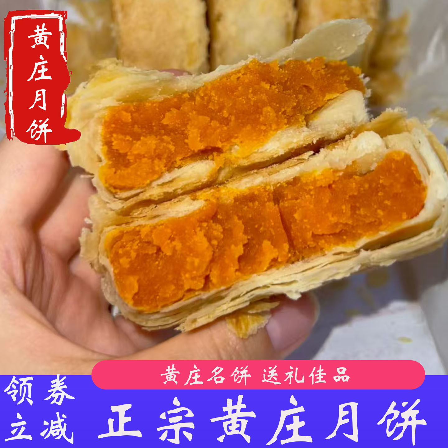 黄庄月饼手工蛋黄酥饼五仁正宗酥皮苏式咸河北老式经典美味糕点