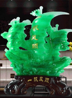 一帆风顺帆船摆件家居客厅办公室电视酒柜装饰品乔迁开业创意礼品