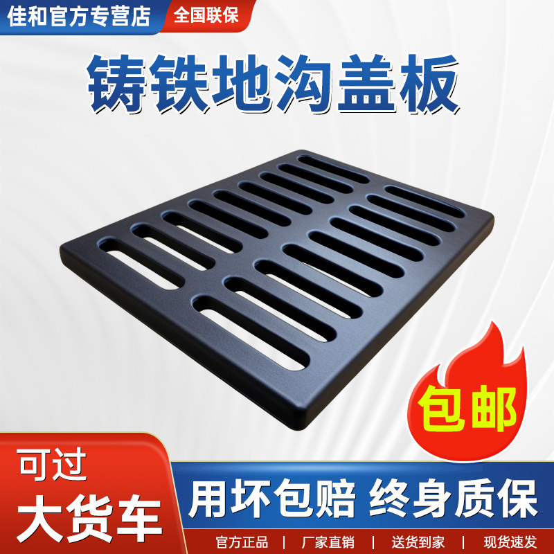 下水道铸铁水沟盖板排水地沟重型雨水篦子方形格栅窑井盖水沟盖板,基础建材,排水沟槽/盖板,淘宝优惠券,粉丝福利购,淘宝优惠卷