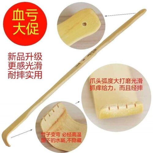Scratchy scratcher Wooden whole body back scratcher h