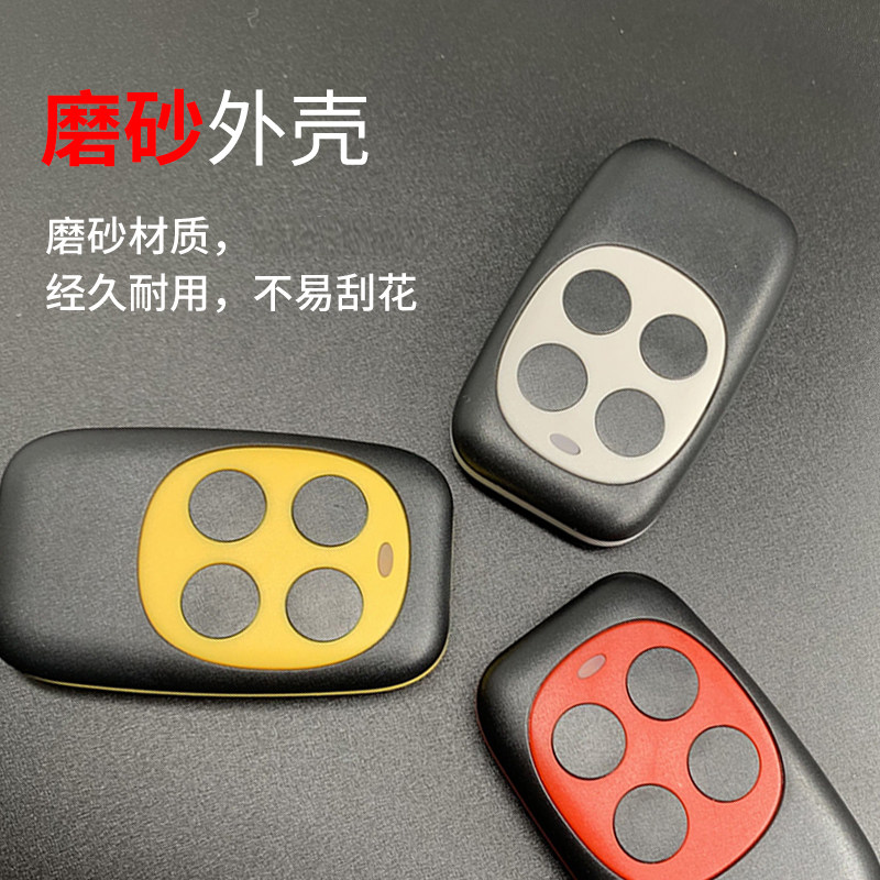 全频通用型对拷贝电动门车库门学习型拷贝遥控钥匙