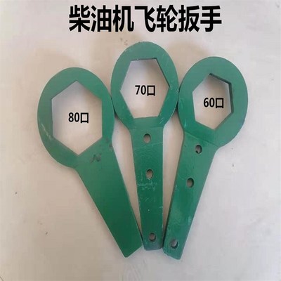 江动常柴常工常通常州单缸柴油机飞轮工具拔轮器扳手曲轴螺母扳手