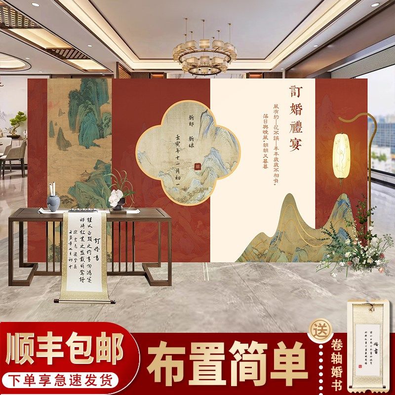千里江山订婚宴KT板布置舞台酒店结婚摆件拍照回门宴留影区定制款,节庆用品/礼品,装扮布置套餐,淘宝优惠券,粉丝福利购,淘宝优惠卷