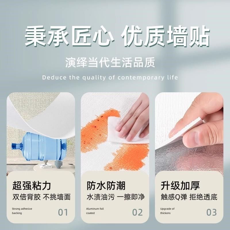 自粘带背胶防水潮墙纸3d立体墙贴墙面开裂发霉掉皮掉灰墙遮丑壁纸,家居饰品,软装墙贴,淘宝优惠券,粉丝福利购,淘宝优惠卷
