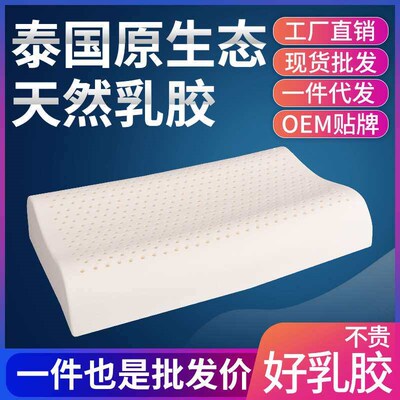 Thailand natural latex pillow will sell small gift particles