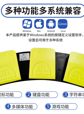 通用USBG游戏脚踏板滑鼠键盘可自定义三键位无线脚踏开关