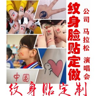 纹身贴定制名字图案文字字母男女手臂刺青黑白彩色水转印贴纸订制