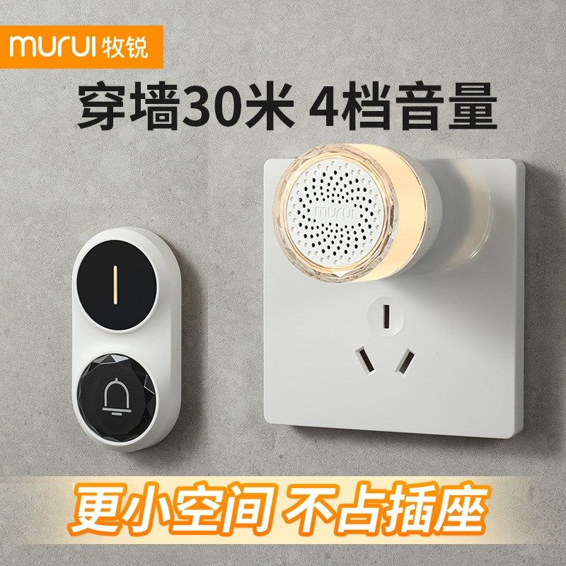 牧锐门铃无线家用免打孔楼上楼下个性创意可爱叮咚防盗门响铃器,电子/电工,楼宇对讲设备,淘宝优惠券,粉丝福利购,淘宝优惠卷