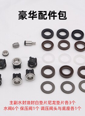 绿霸19MB C19BG高压清洗机维修配件包洗车机铜泵头修理包调压